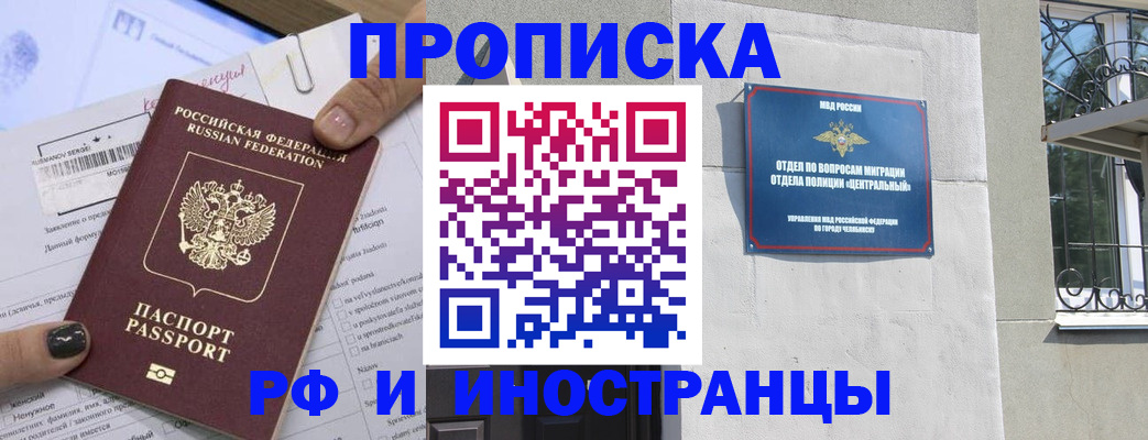 прописка в квартире в Самаре