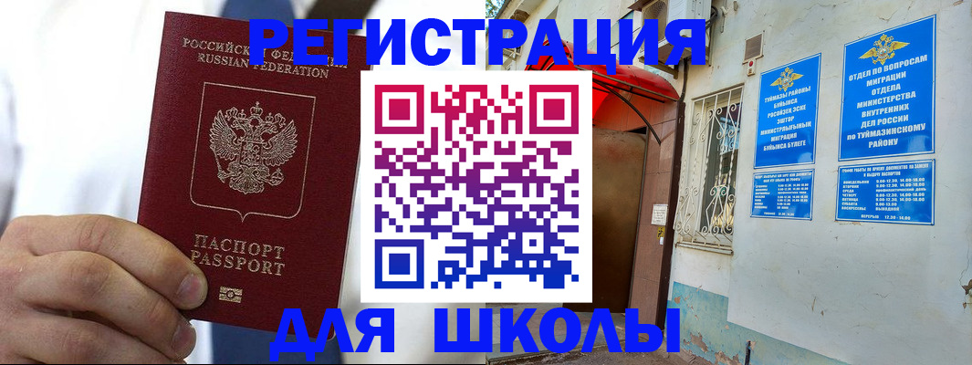 прописка 2025 в Самаре