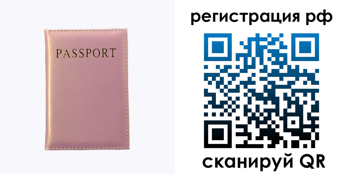 временная регистрация поиск в Самаре