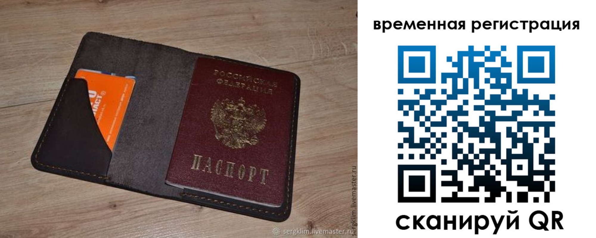 прописка для школы в Самаре