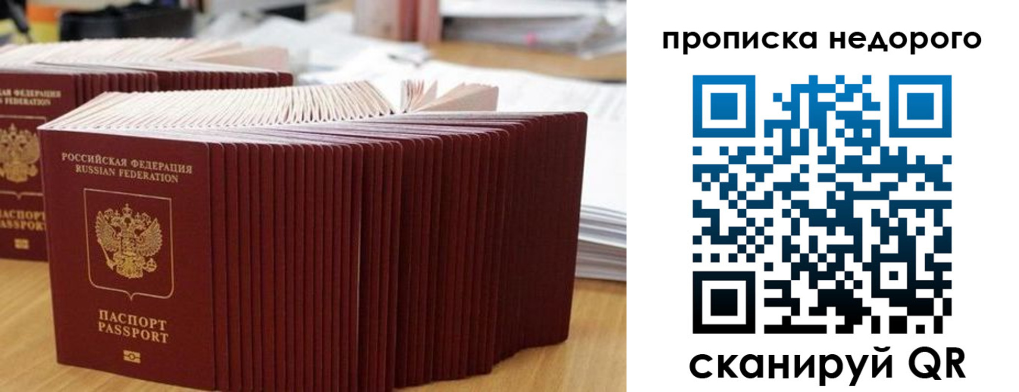 прописка от собственника в Самаре