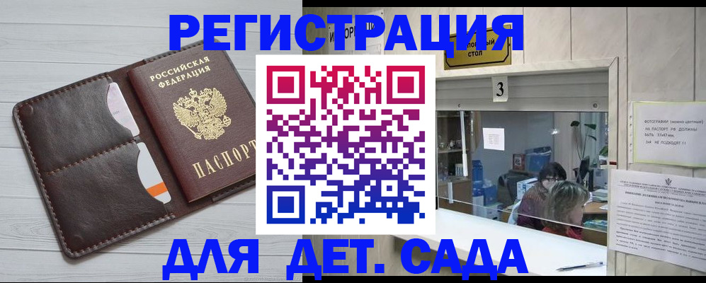 прописка для военкомата в Самаре