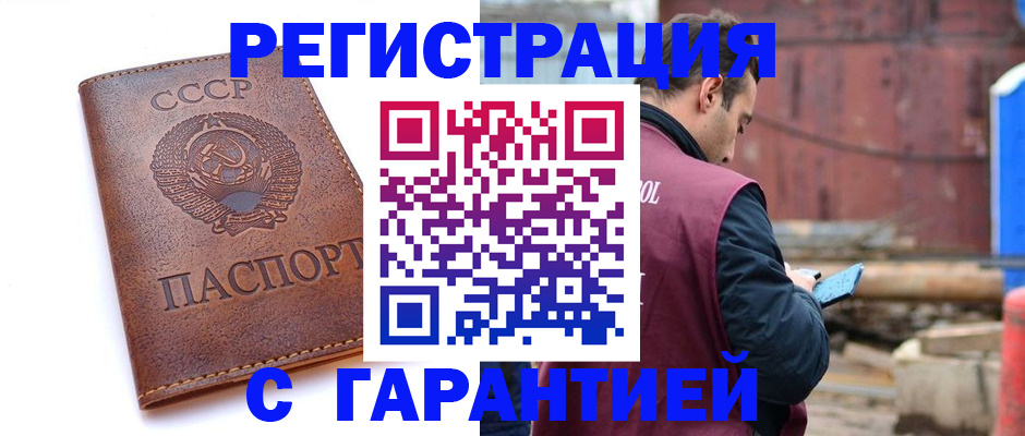 прописка для кредита в Самаре