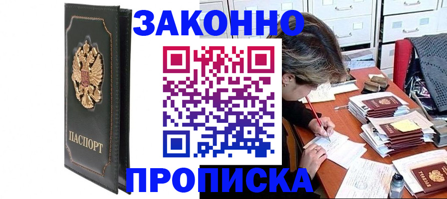 временная регистрация 2025 в Самаре